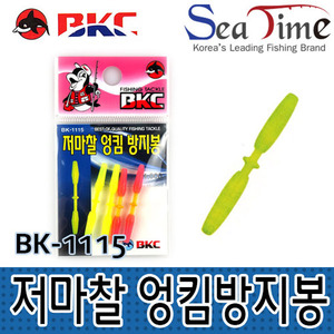 [낚시소품]BKC 막대찌용 롱타입 찌스토퍼